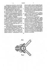 Быстроразъемное соединение (патент 1629678)