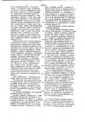 Микрокриогенная система (патент 992950)