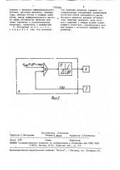 Расходомер (патент 1732163)