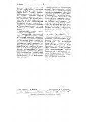 Электропривод для качающегося конвейера (патент 63886)