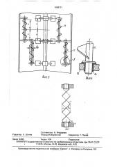 Реактор с многорядными мешалками для обработки жидких сред (патент 1666171)
