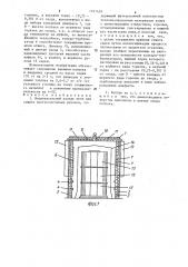 Нагревательный колпак печи (патент 1337429)