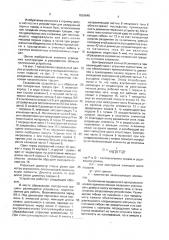 Скважинное устройство для образования поперечных трещин (патент 1659648)