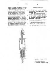 Пробоотборник вакуумный глубинный (патент 571590)