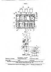 Механизм наложения гирь (патент 1686313)