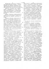 Устройство для задания граничных условий (патент 1137489)