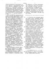 Установка для испытаний образцов горных пород (патент 1370240)