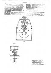 Конечный выключатель (патент 686094)