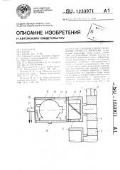 Узел валков для исследования процесса прокатки (патент 1233971)