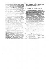 Распределитель семян к сошникам для разбросного посева (патент 871755)