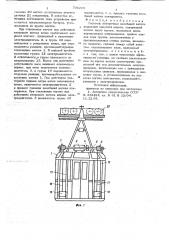 Гаситель поперечных колебаний вагона подвесной канатной дороги (патент 706269)