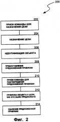 Привязка объектов в среде компьютерной графики (патент 2422887)