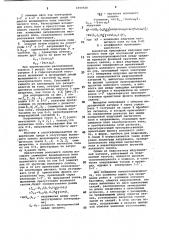 Устройство для определения параметров волн (патент 1059426)
