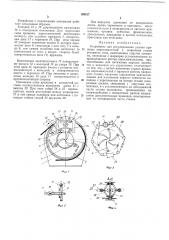 Патент ссср  189137 (патент 189137)