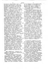 Стенд для испытаний технологических свойств смазочно- охлаждающих жидкостей /сож/ (патент 921827)