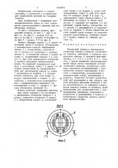 Поводковый патрон (патент 1645073)