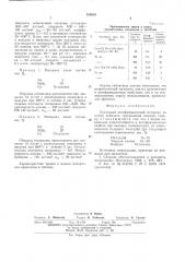 Спеченный антифрикционный материал на основе кобальта (патент 533653)