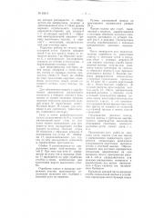 Щитовая система разработки мощных крутопадающих угольных пластов (патент 93415)
