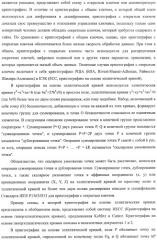 Способ криптографического расчета, криптографическая система и компьютерная программа (патент 2414079)