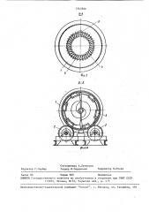 Устройство для мойки корнеклубнеплодов (патент 1547806)