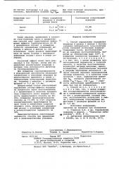 Способ определения содержания водорода в шлаках и флюсах (патент 947725)