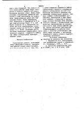 Строительный элемент (патент 996672)