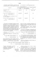 Моющее средство (патент 235658)