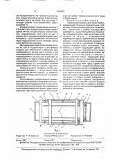Торцевыравниватель для пачки бревен (патент 1638085)