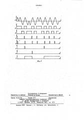 Устройство для демодуляции фазоманипулированного сигнала (патент 1054923)