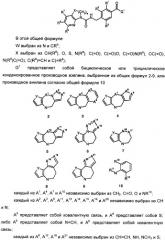 Гетероциклические конденсированные соединения, полезные в качестве антидиуретических агентов (патент 2359969)