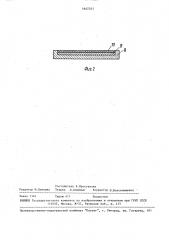 Камера вакуумного спектрометра (патент 1642341)