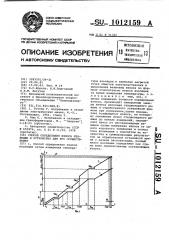 Способ определения износа изоляции и устройство для его осуществления (патент 1012159)