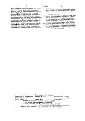 Конденсатосборник деаэрационного конденсатора (патент 1052823)