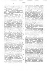 Распределительная коробка (патент 1397315)