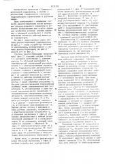 Система диагностирования гидропривода (патент 1237792)