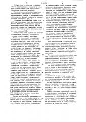 Пластовый наклономер (патент 1138776)