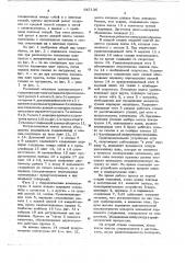 Рычажный механизм одновременного смыкания плит многоэтажного пресса (патент 647136)