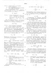 Переносная моторная пила (патент 519321)