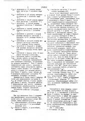 Устройство для перевода арифметических выражений в линейные регулярные префиксные формы (патент 1742832)