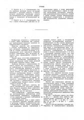 Агрегат для изготовления и укладки трубопровода из термопластового материала (патент 1070368)