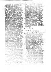 Устройство для управления электродвигателем переменного тока (патент 1312713)