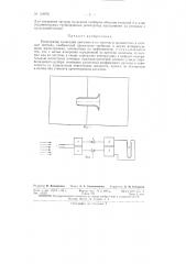 Патент ссср  154070 (патент 154070)