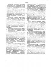 Цанговый патрон (патент 1142230)