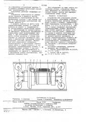 Устройство для устранения утечки в трубопроводе (патент 653480)