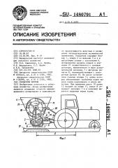 Раздатчик кормов (патент 1480791)