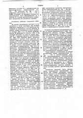 Устройство для исследования динамики силовых движений (патент 1049763)