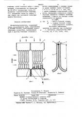 Воздухоподогреватель (патент 846925)