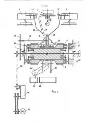 Автоматическое устройство для сборки радиодеталей с осевыми проволочными выводами (патент 518807)