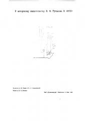 Устройство для измерения отражаемого теплоносителем тепла (патент 40010)