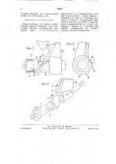 Приспособление для правки шлифовальных кругов, служащих для затылования боковых поверхностей червячных фрез (патент 59220)